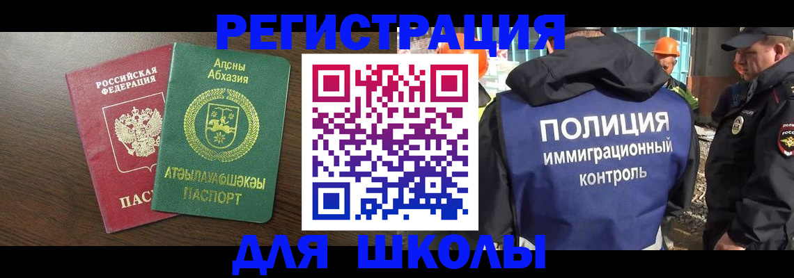 прописка от собственника в Бутурлиновке
