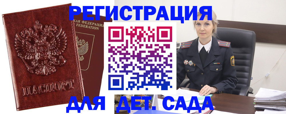 временная регистрация надежно в Бутурлиновке