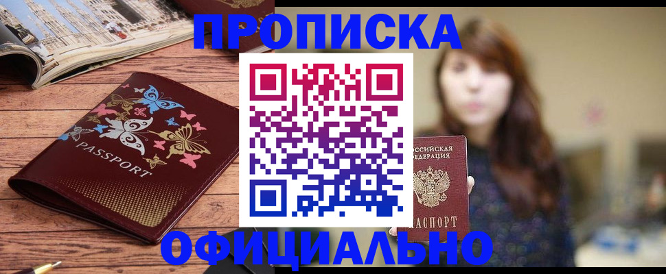 временная регистрация для всех в Бутурлиновке